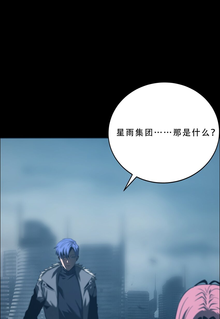 《进化之刃——独自踏向地下城的进阶之路》060 初入流放之地 第24页