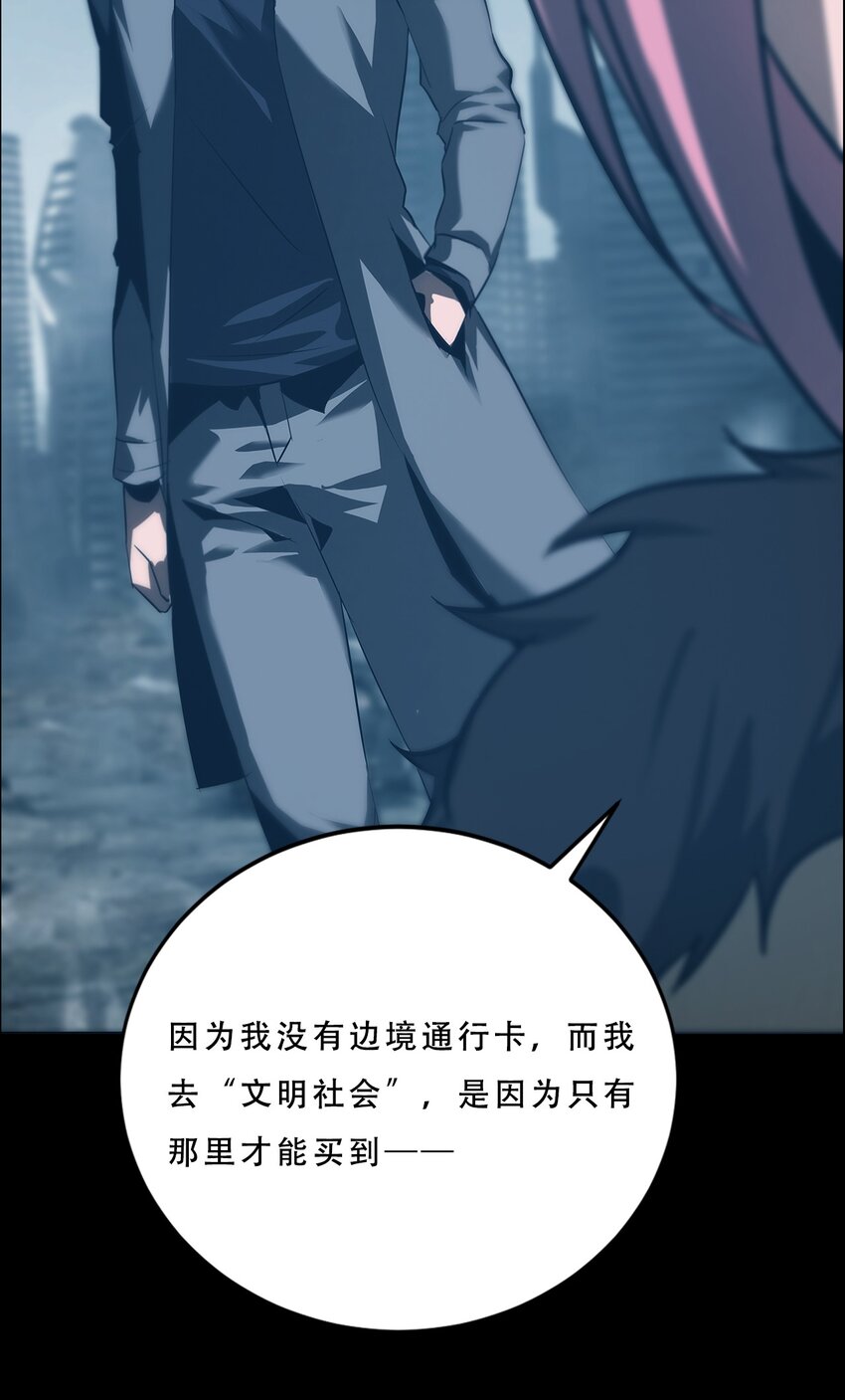 《进化之刃——独自踏向地下城的进阶之路》060 初入流放之地 第31页
