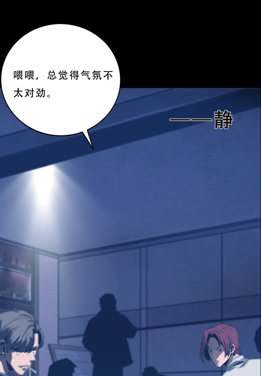 《进化之刃——独自踏向地下城的进阶之路》060 初入流放之地 第36页