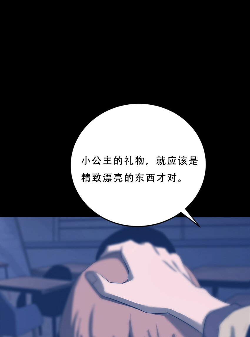 《进化之刃——独自踏向地下城的进阶之路》060 初入流放之地 第43页