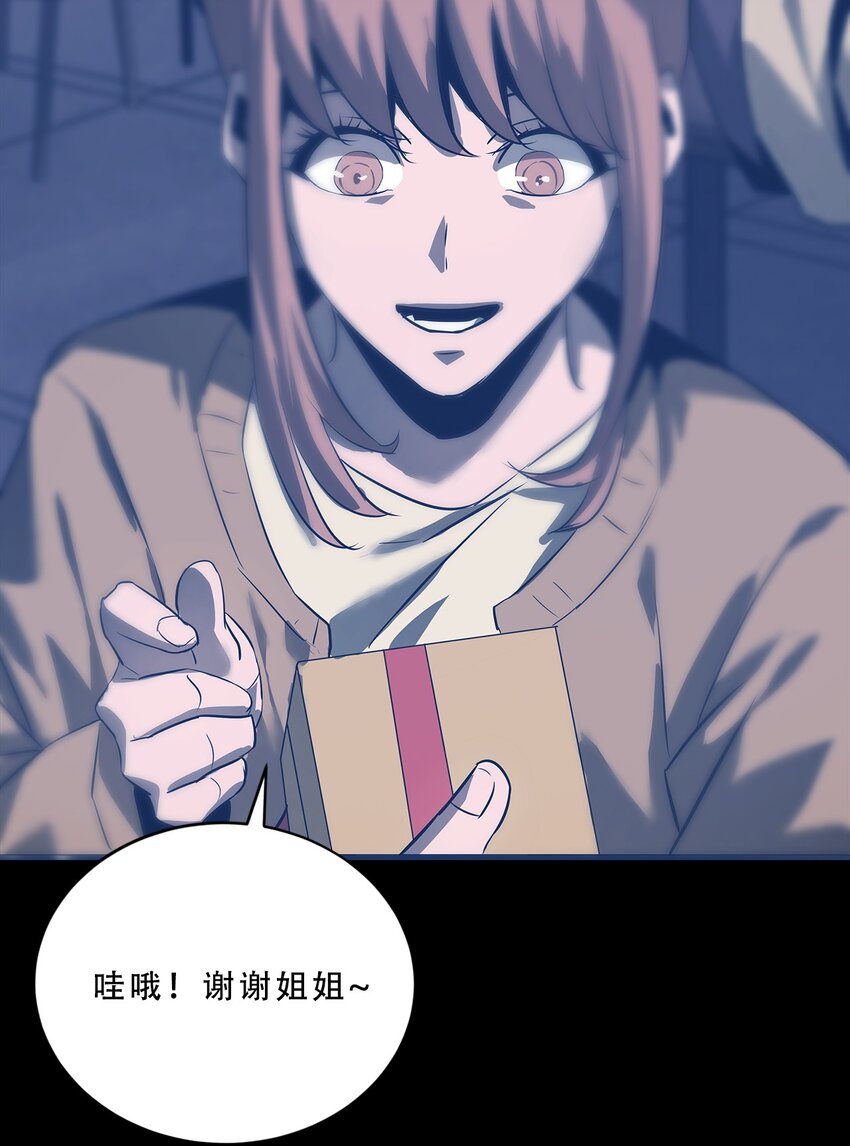 《进化之刃——独自踏向地下城的进阶之路》060 初入流放之地 第44页