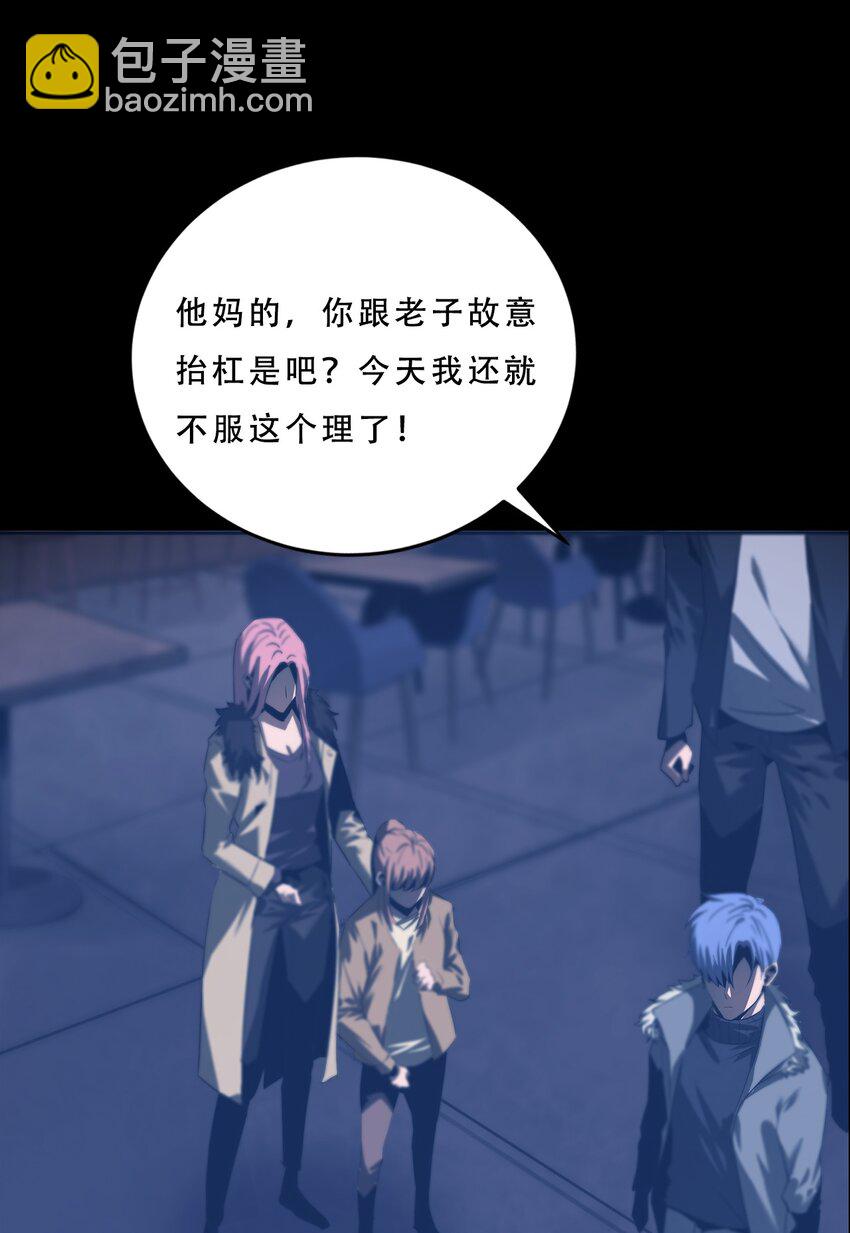《进化之刃——独自踏向地下城的进阶之路》060 初入流放之地 第48页