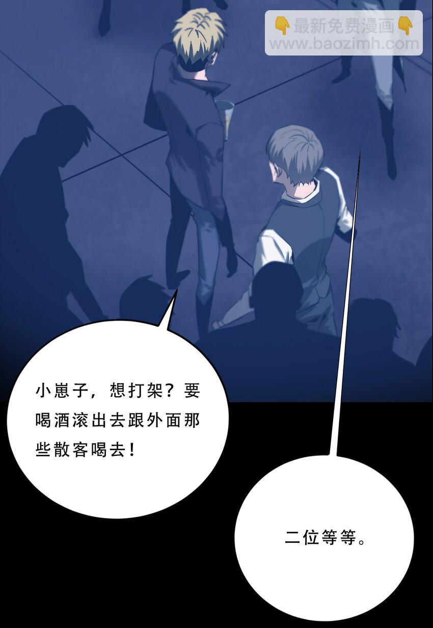 《进化之刃——独自踏向地下城的进阶之路》060 初入流放之地 第49页