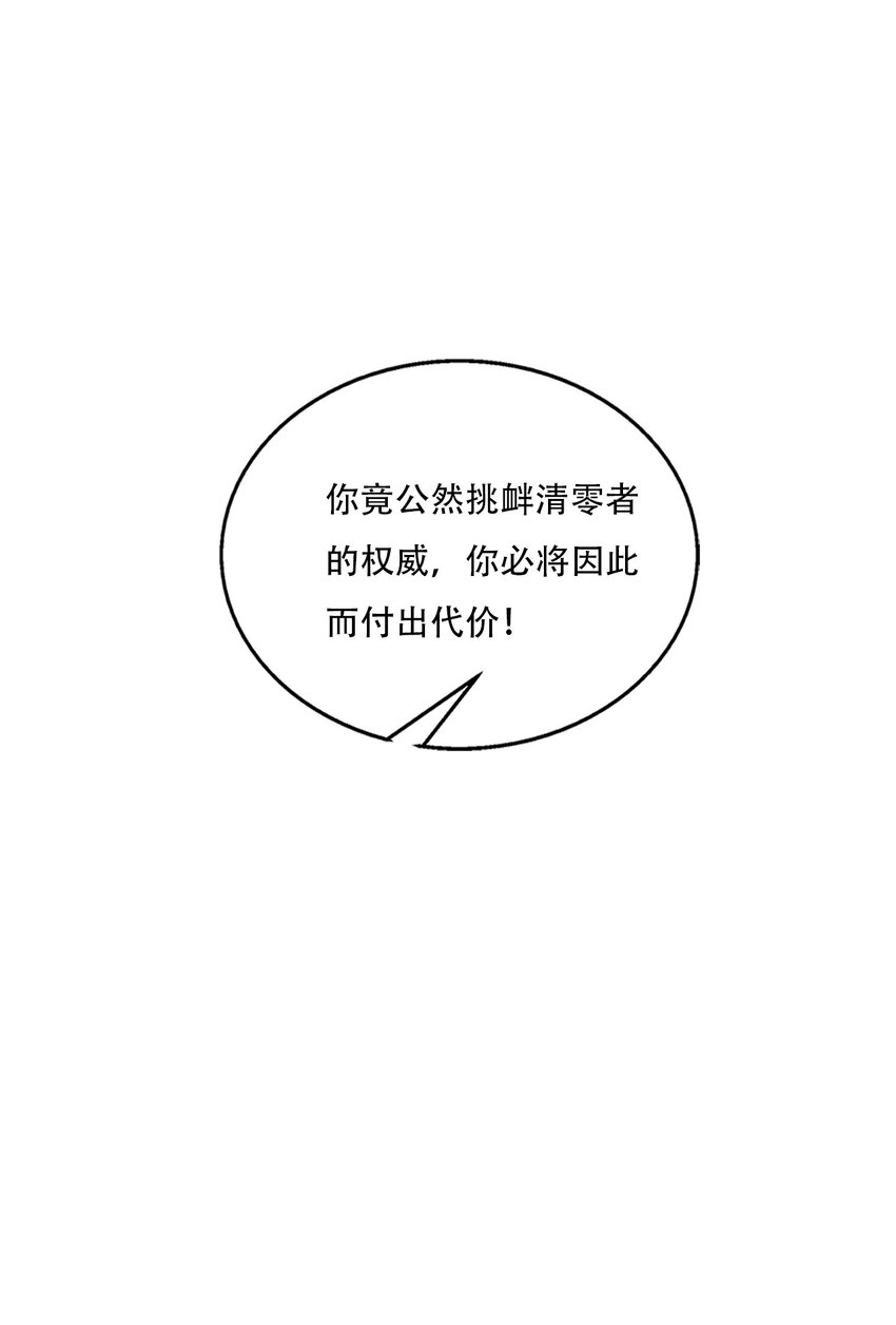 《进化之刃——独自踏向地下城的进阶之路》057 再见故人 第11页