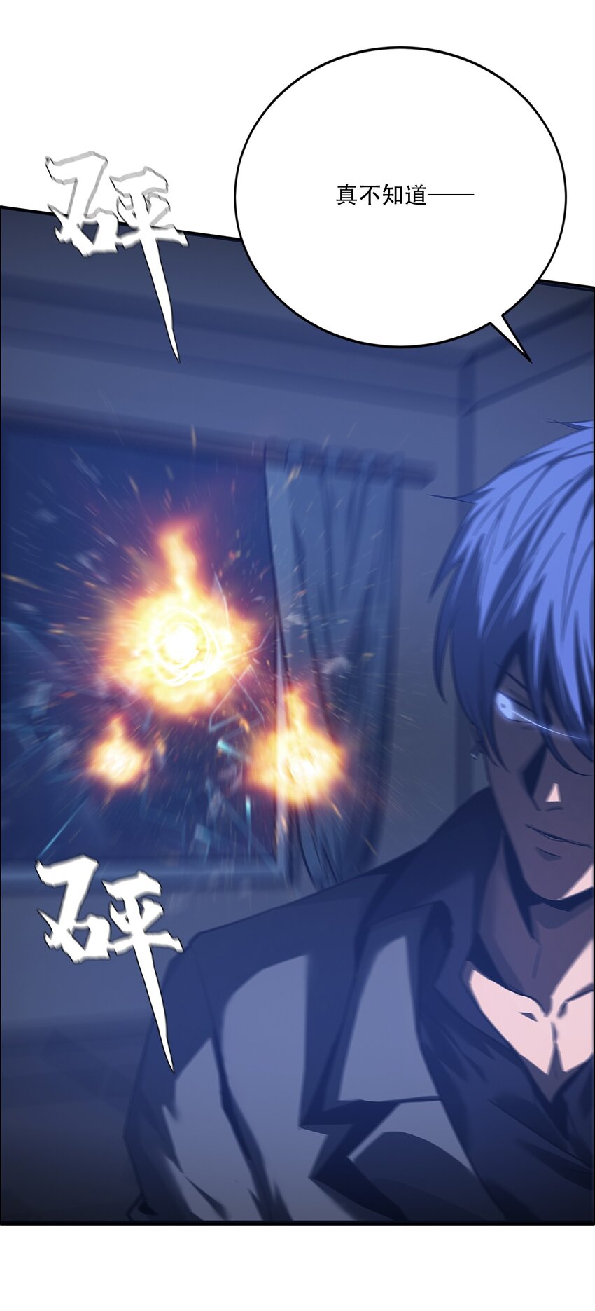 《进化之刃——独自踏向地下城的进阶之路》057 再见故人 第12页
