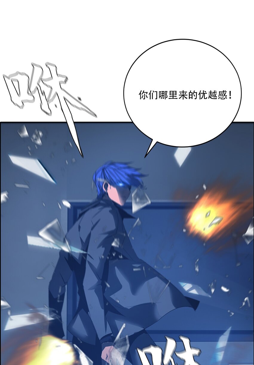 《进化之刃——独自踏向地下城的进阶之路》057 再见故人 第13页