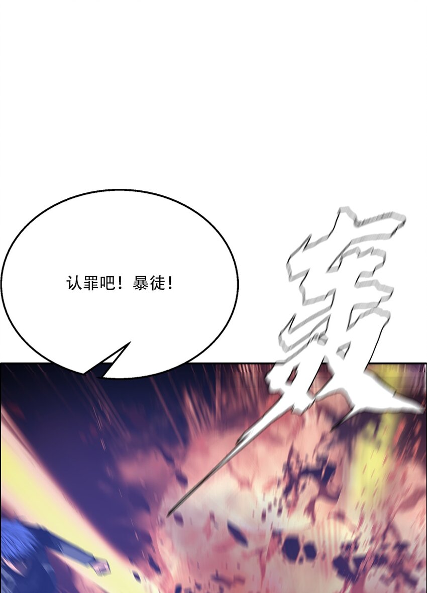 《进化之刃——独自踏向地下城的进阶之路》057 再见故人 第15页
