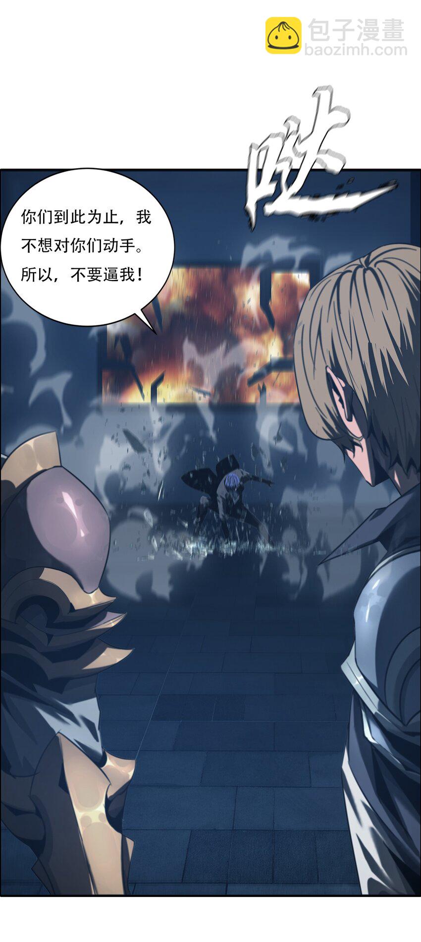 《进化之刃——独自踏向地下城的进阶之路》057 再见故人 第17页
