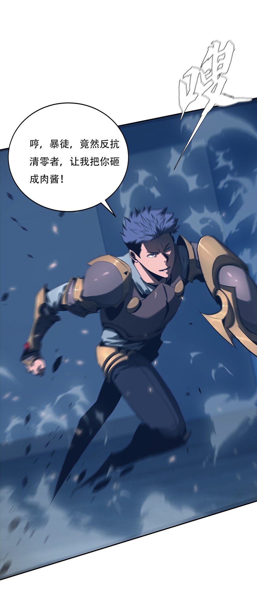 《进化之刃——独自踏向地下城的进阶之路》057 再见故人 第20页