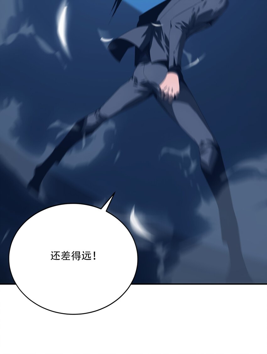 《进化之刃——独自踏向地下城的进阶之路》057 再见故人 第23页