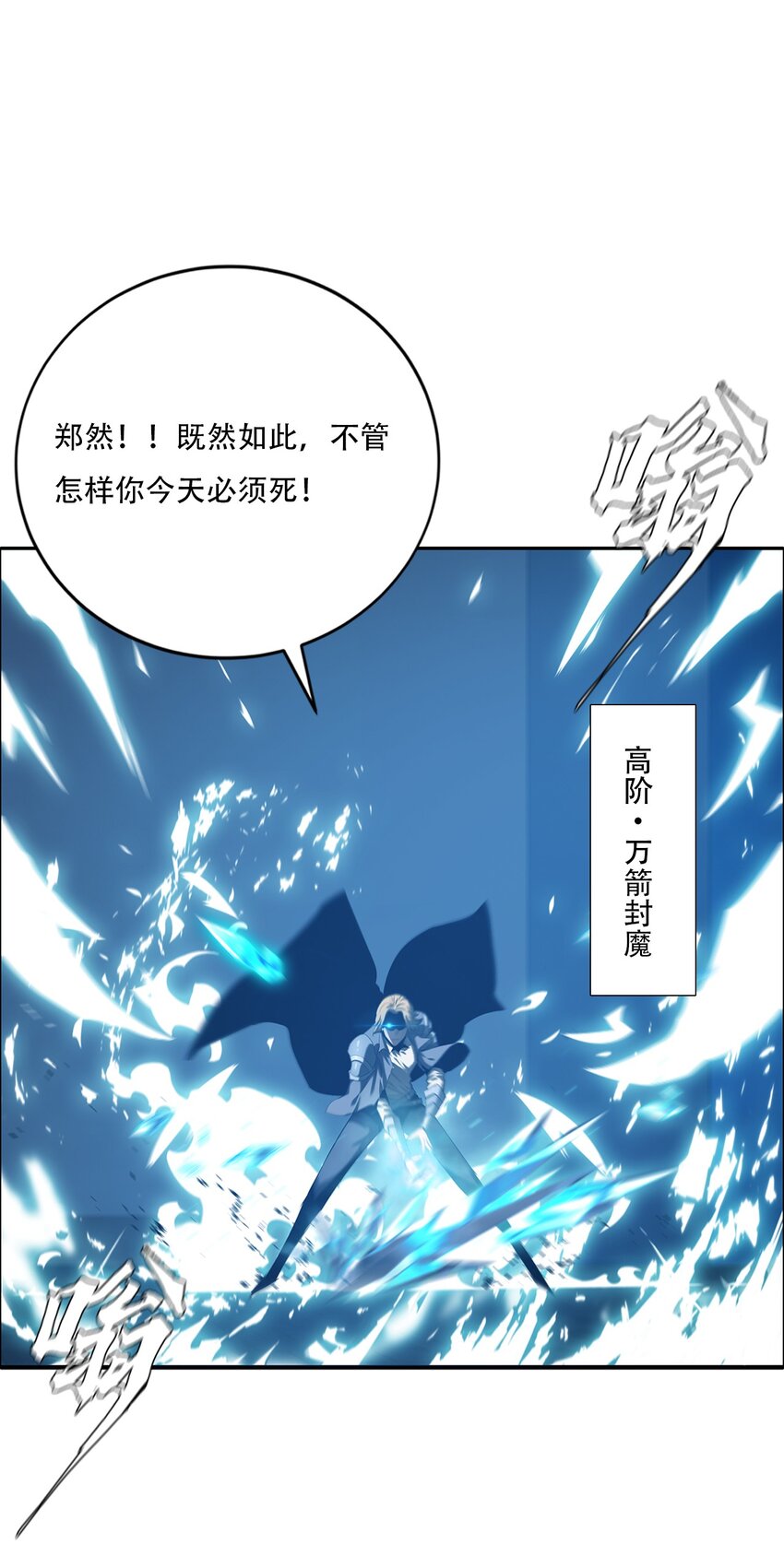 《进化之刃——独自踏向地下城的进阶之路》057 再见故人 第27页