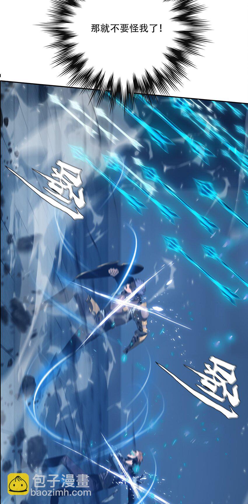 《进化之刃——独自踏向地下城的进阶之路》057 再见故人 第31页