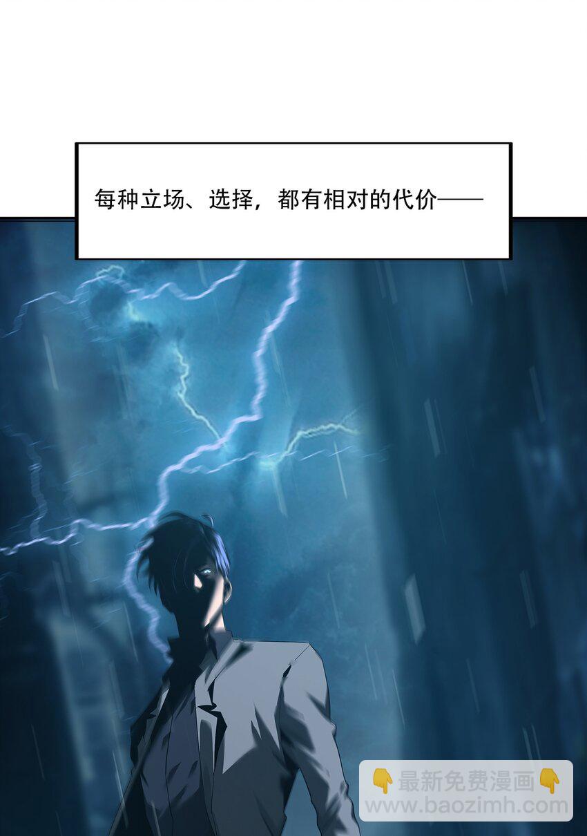 《进化之刃——独自踏向地下城的进阶之路》057 再见故人 第38页