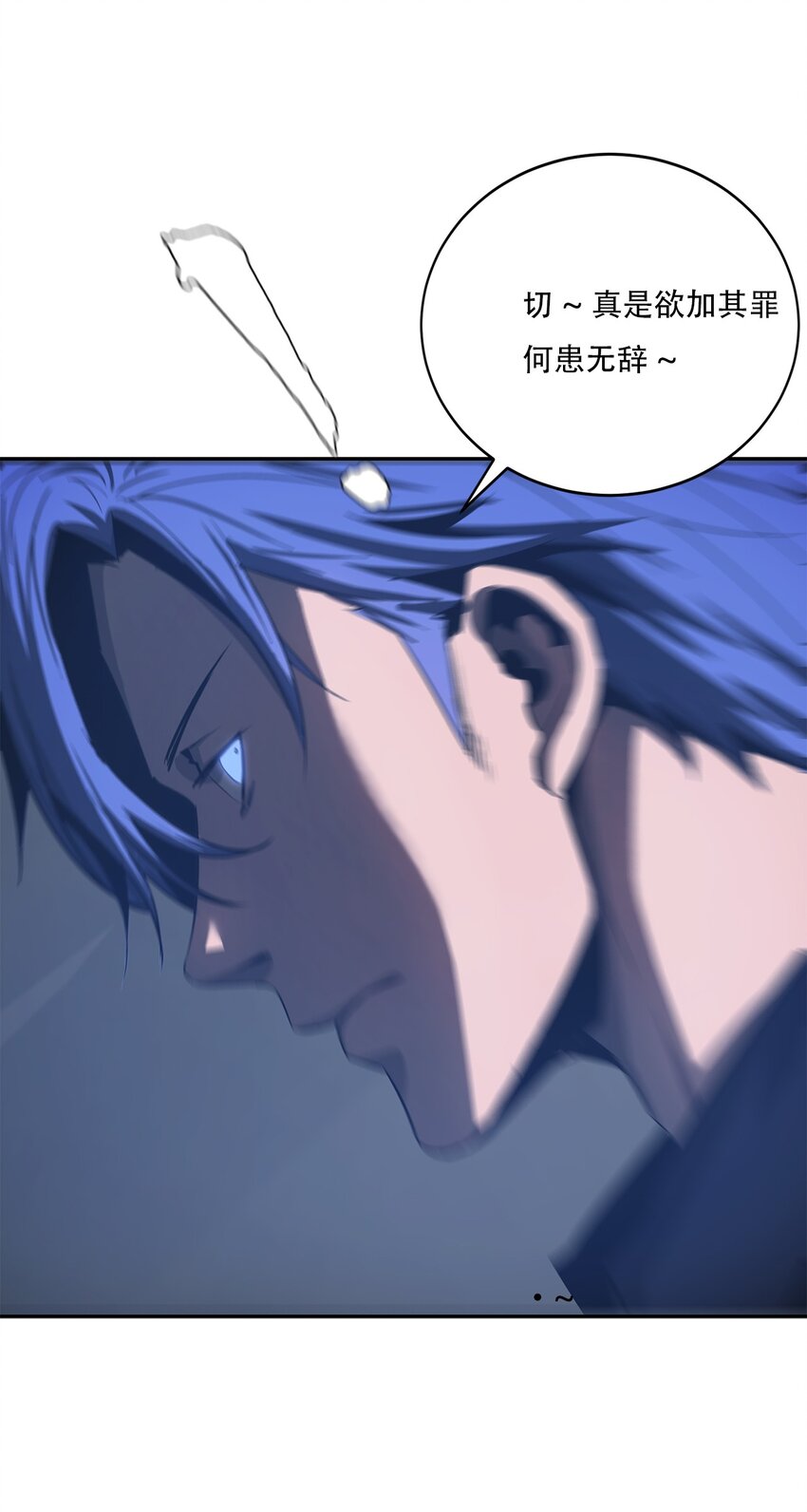 《进化之刃——独自踏向地下城的进阶之路》057 再见故人 第6页