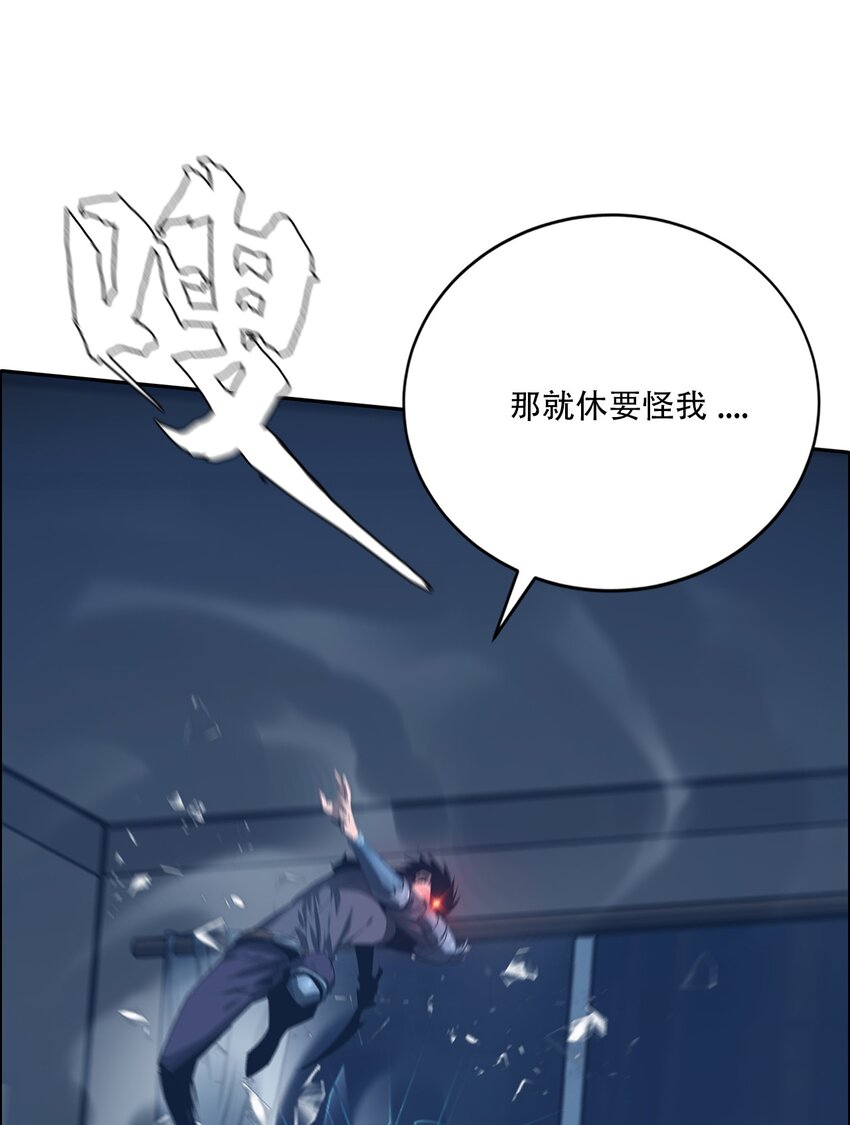 《进化之刃——独自踏向地下城的进阶之路》057 再见故人 第8页