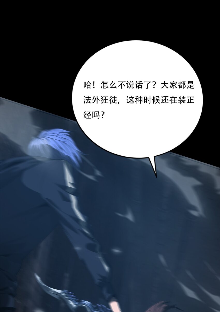 《进化之刃——独自踏向地下城的进阶之路》058 出发，流放之地！ 第10页