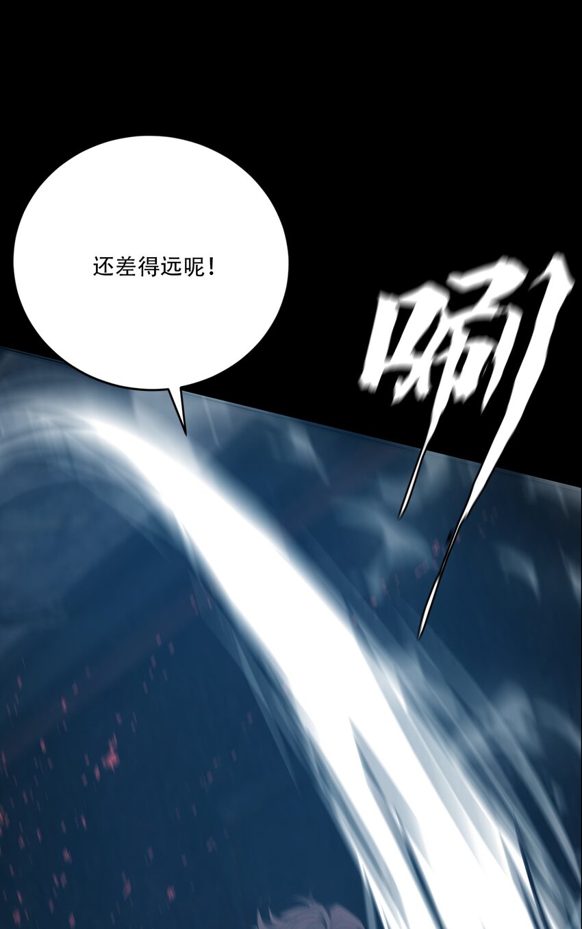 《进化之刃——独自踏向地下城的进阶之路》058 出发，流放之地！ 第13页