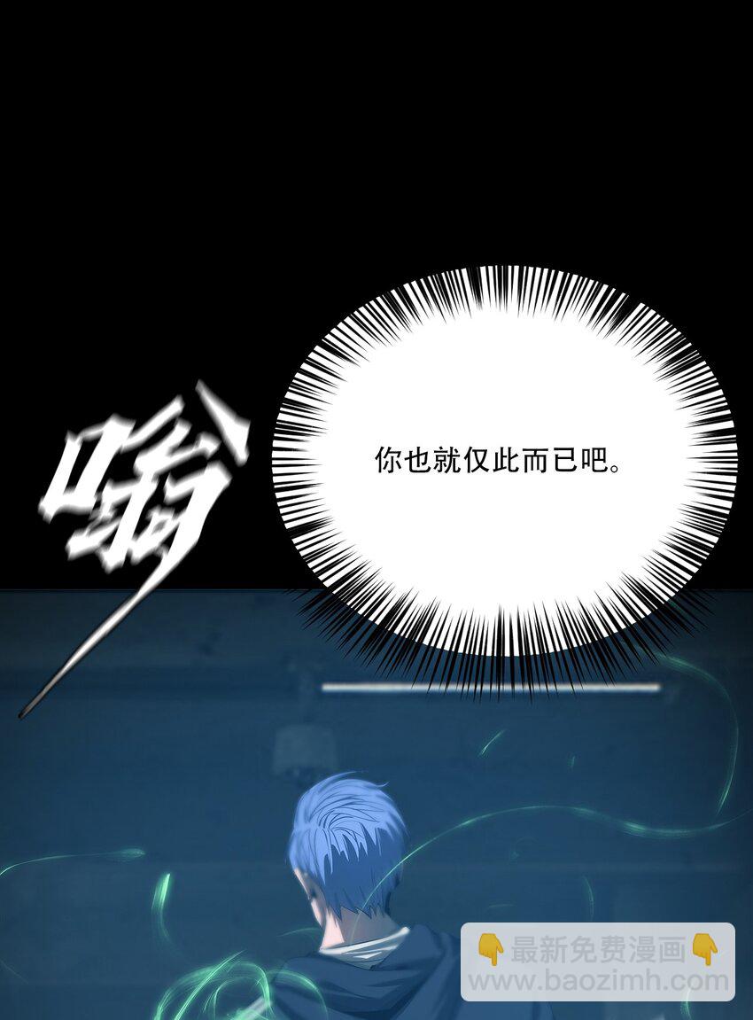 《进化之刃——独自踏向地下城的进阶之路》058 出发，流放之地！ 第16页