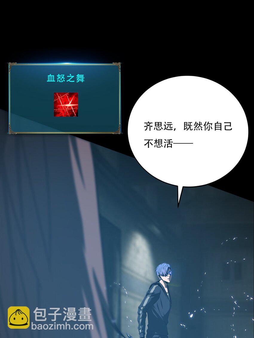 《进化之刃——独自踏向地下城的进阶之路》058 出发，流放之地！ 第18页