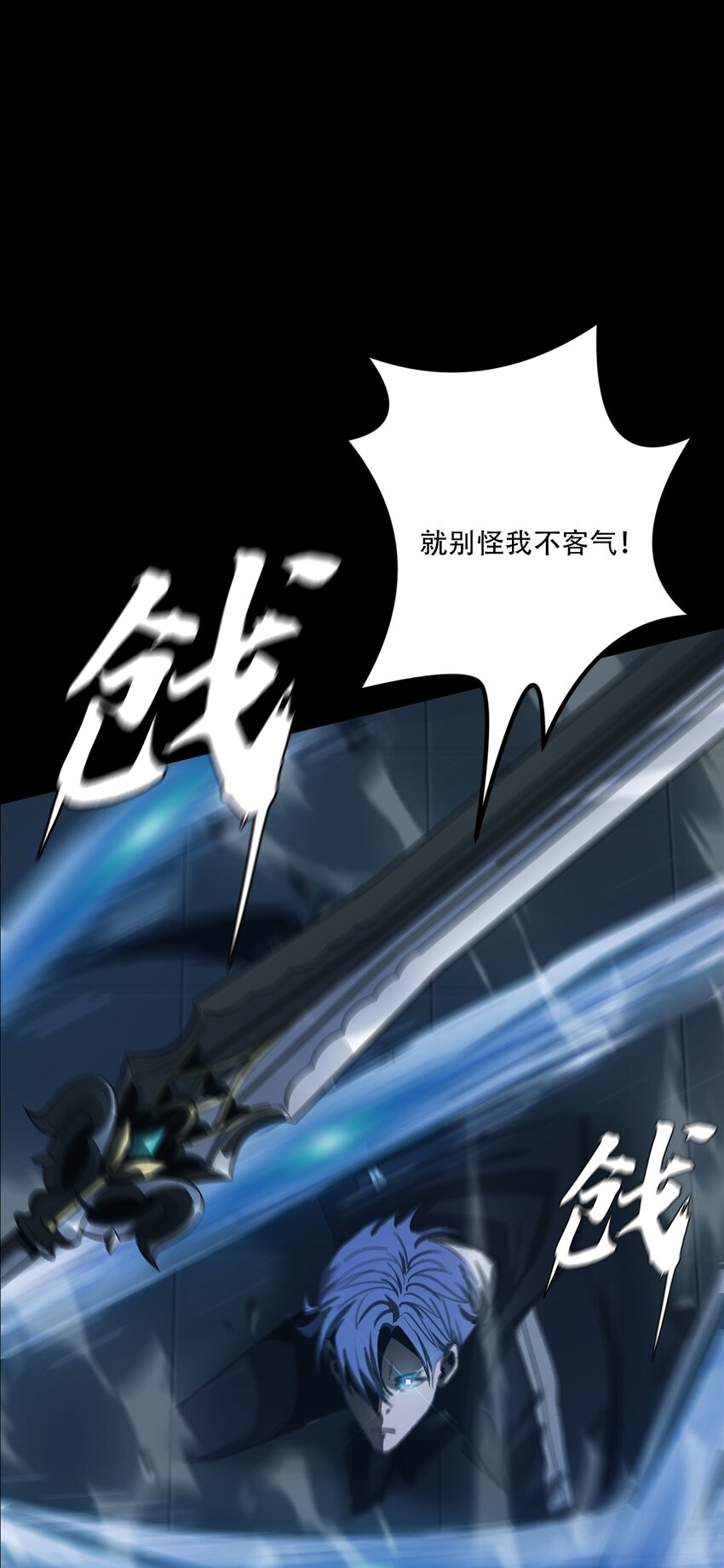 《进化之刃——独自踏向地下城的进阶之路》058 出发，流放之地！ 第20页