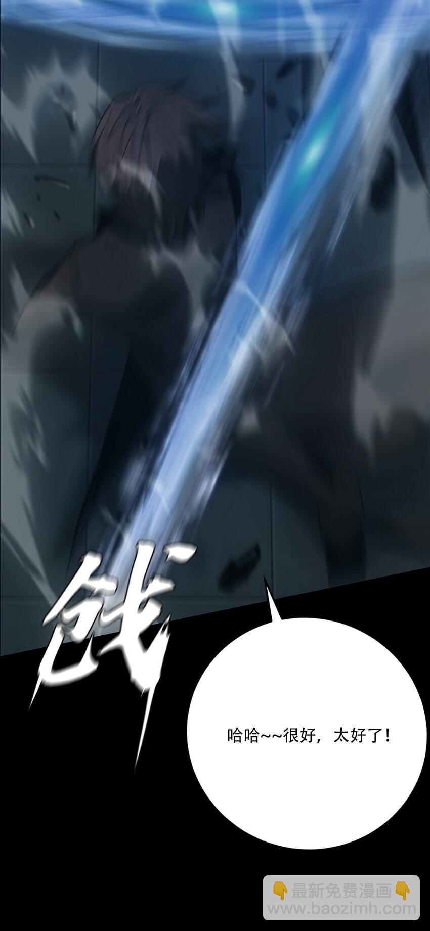 《进化之刃——独自踏向地下城的进阶之路》058 出发，流放之地！ 第21页