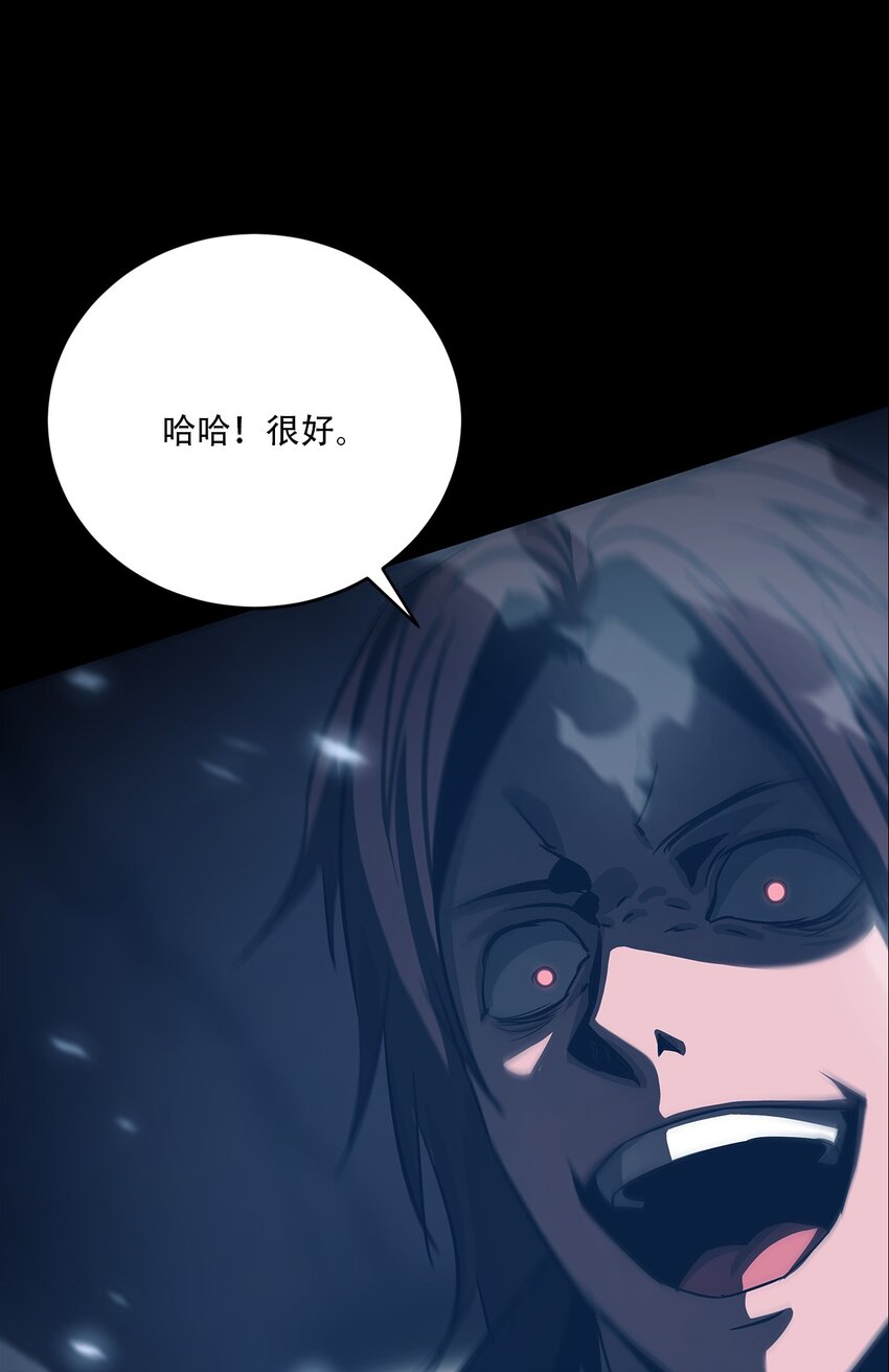《进化之刃——独自踏向地下城的进阶之路》058 出发，流放之地！ 第22页