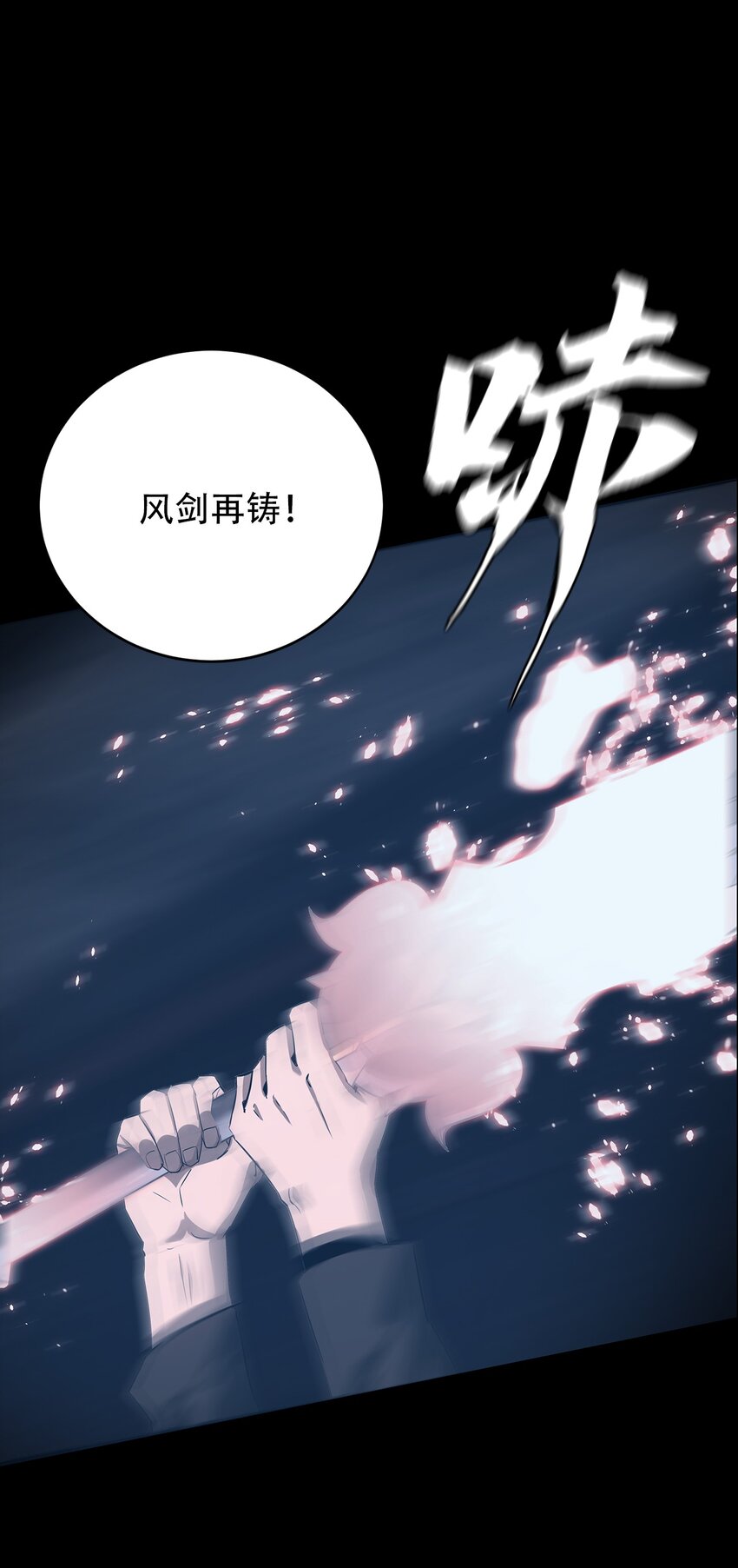 《进化之刃——独自踏向地下城的进阶之路》058 出发，流放之地！ 第24页