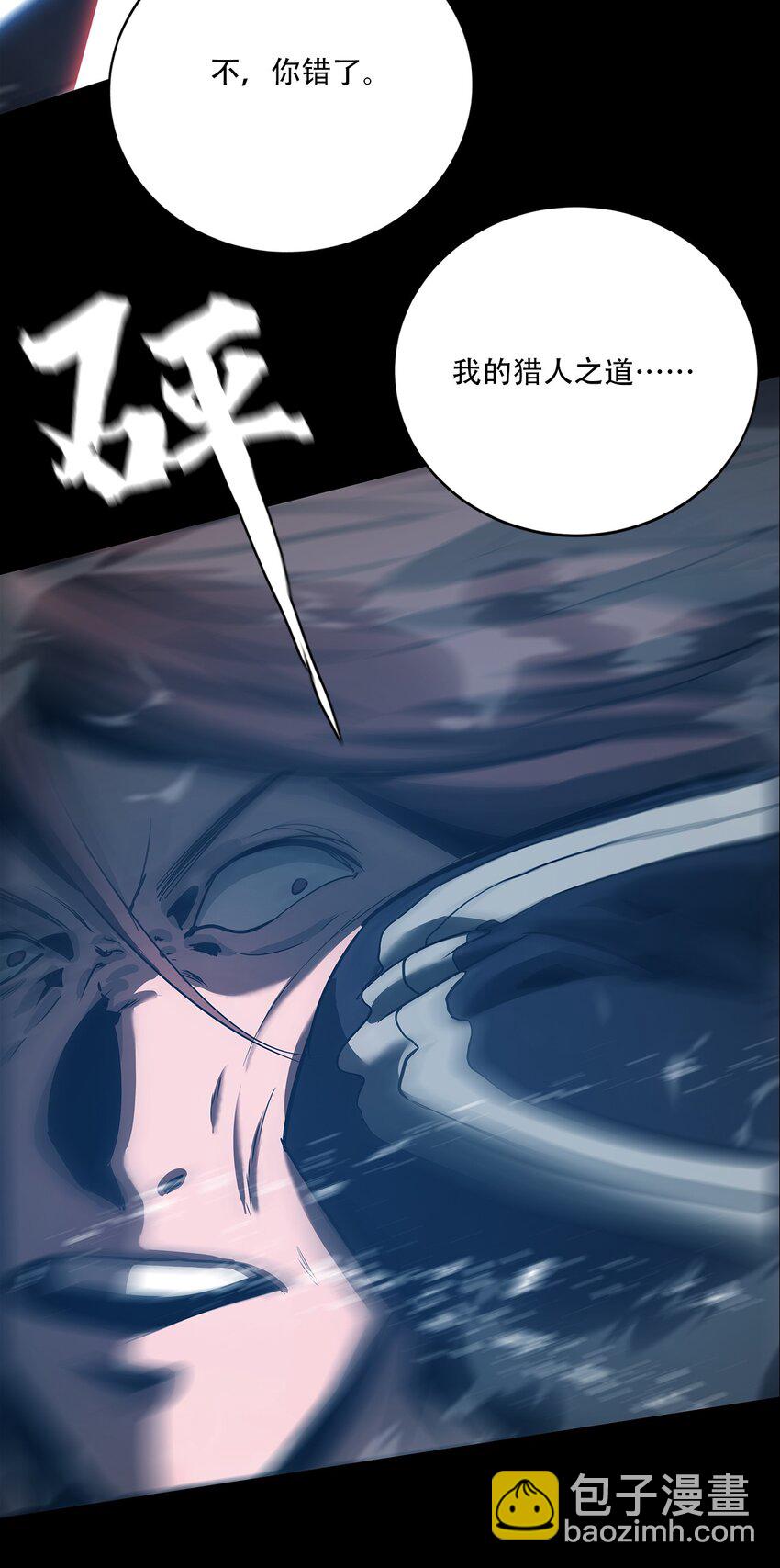 《进化之刃——独自踏向地下城的进阶之路》058 出发，流放之地！ 第27页