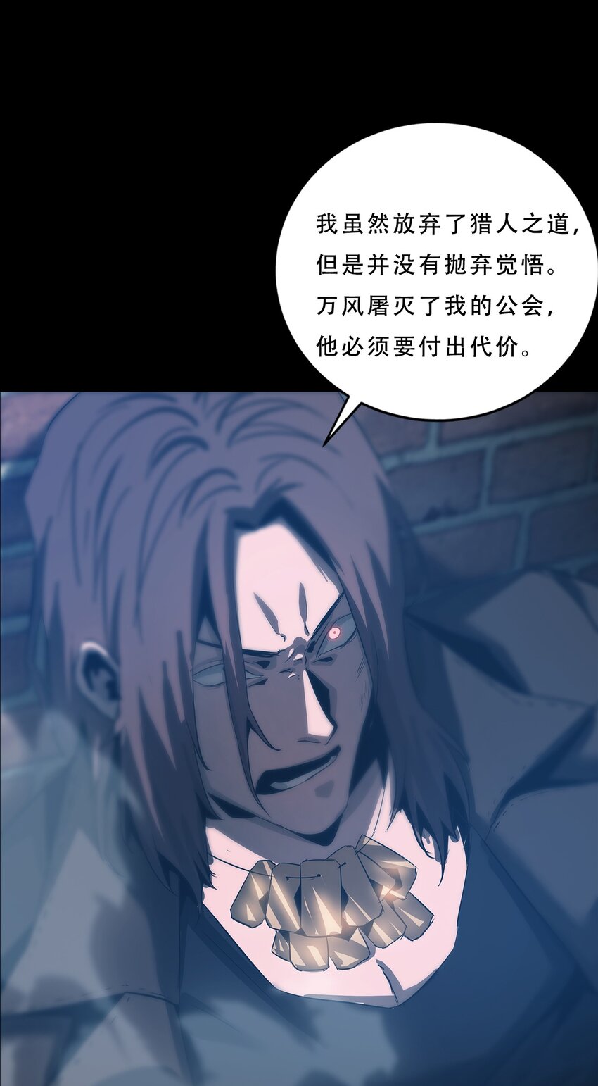 《进化之刃——独自踏向地下城的进阶之路》058 出发，流放之地！ 第37页