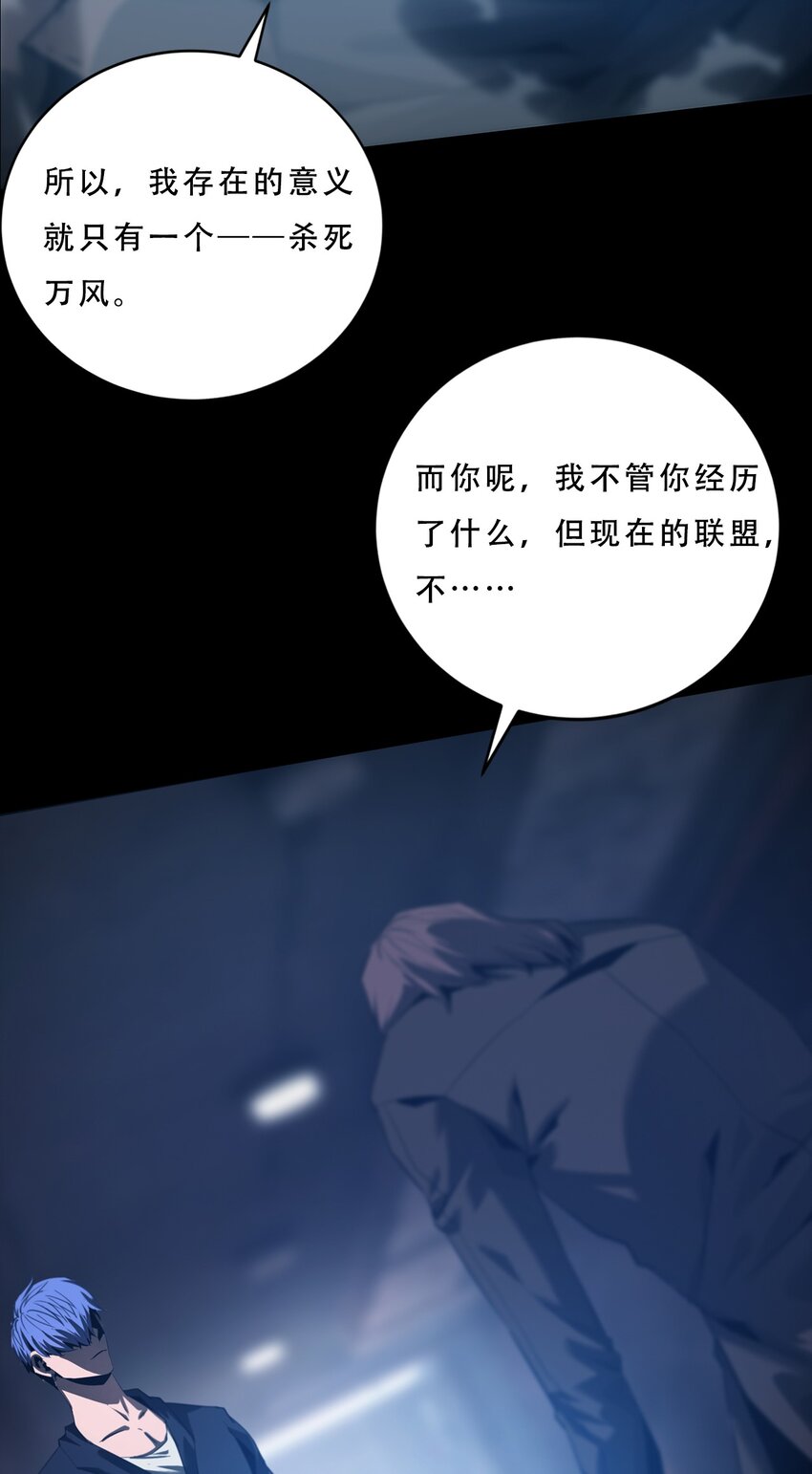 《进化之刃——独自踏向地下城的进阶之路》058 出发，流放之地！ 第38页