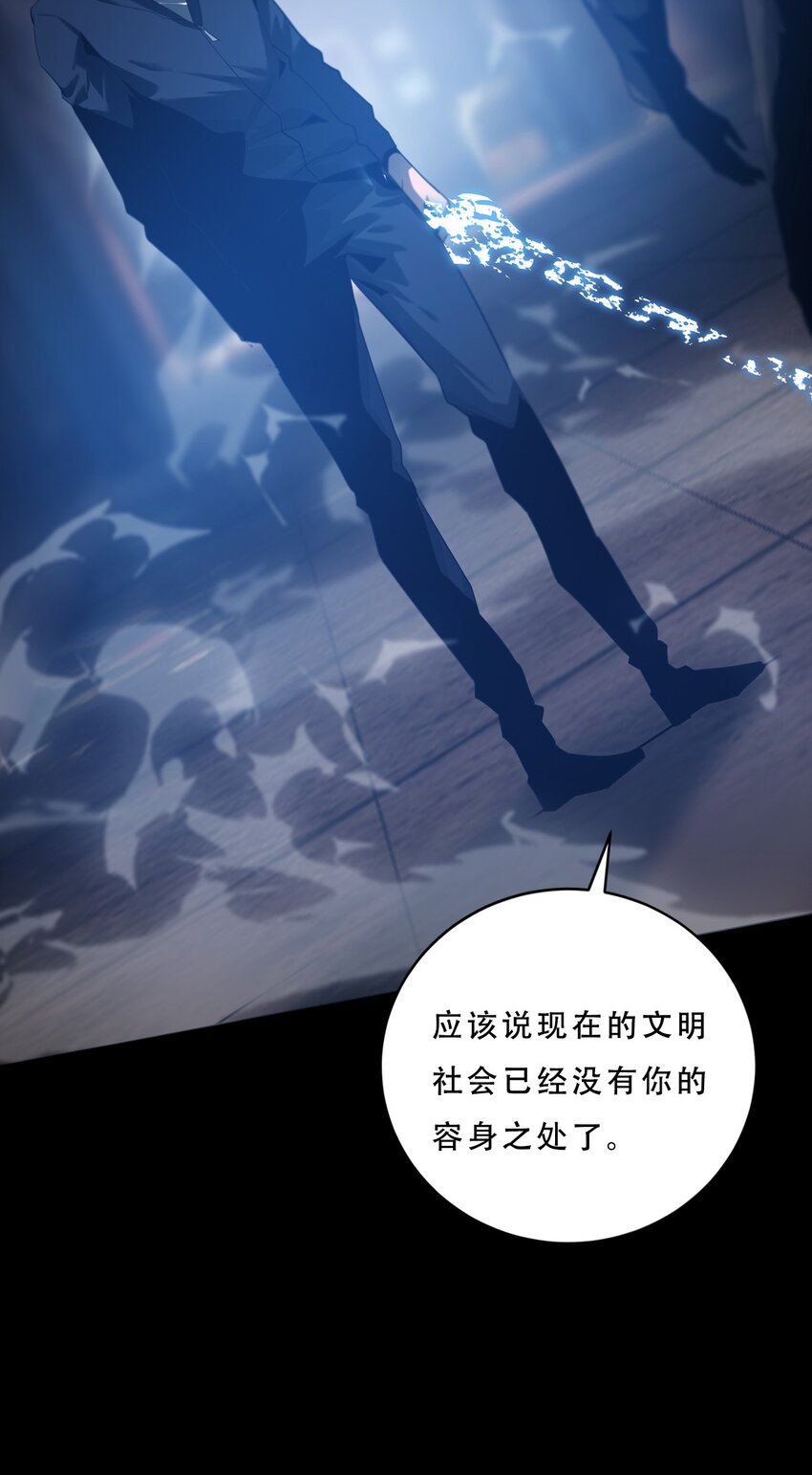 《进化之刃——独自踏向地下城的进阶之路》058 出发，流放之地！ 第39页