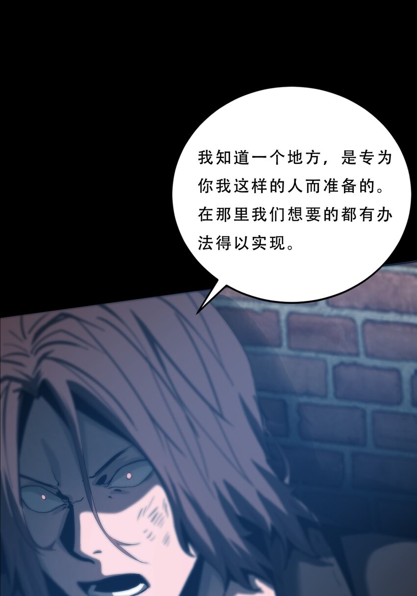 《进化之刃——独自踏向地下城的进阶之路》058 出发，流放之地！ 第40页