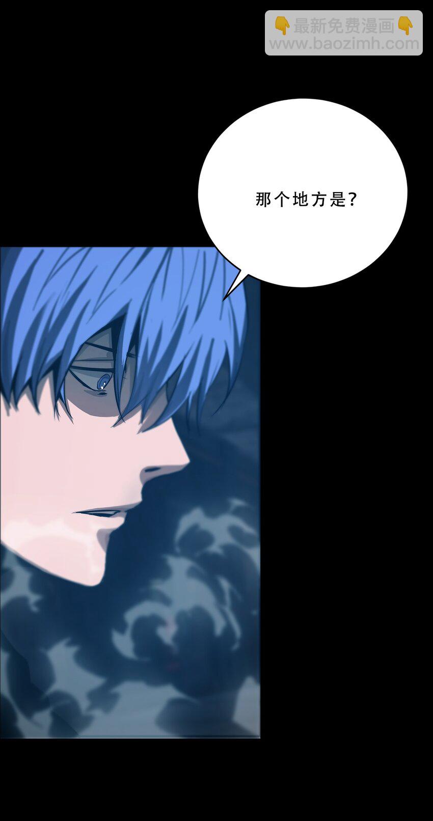 《进化之刃——独自踏向地下城的进阶之路》058 出发，流放之地！ 第43页
