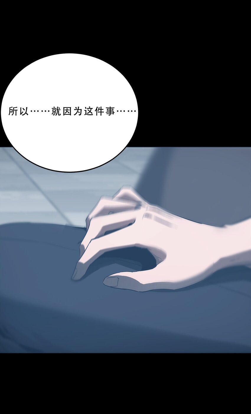 《进化之刃——独自踏向地下城的进阶之路》058 出发，流放之地！ 第45页