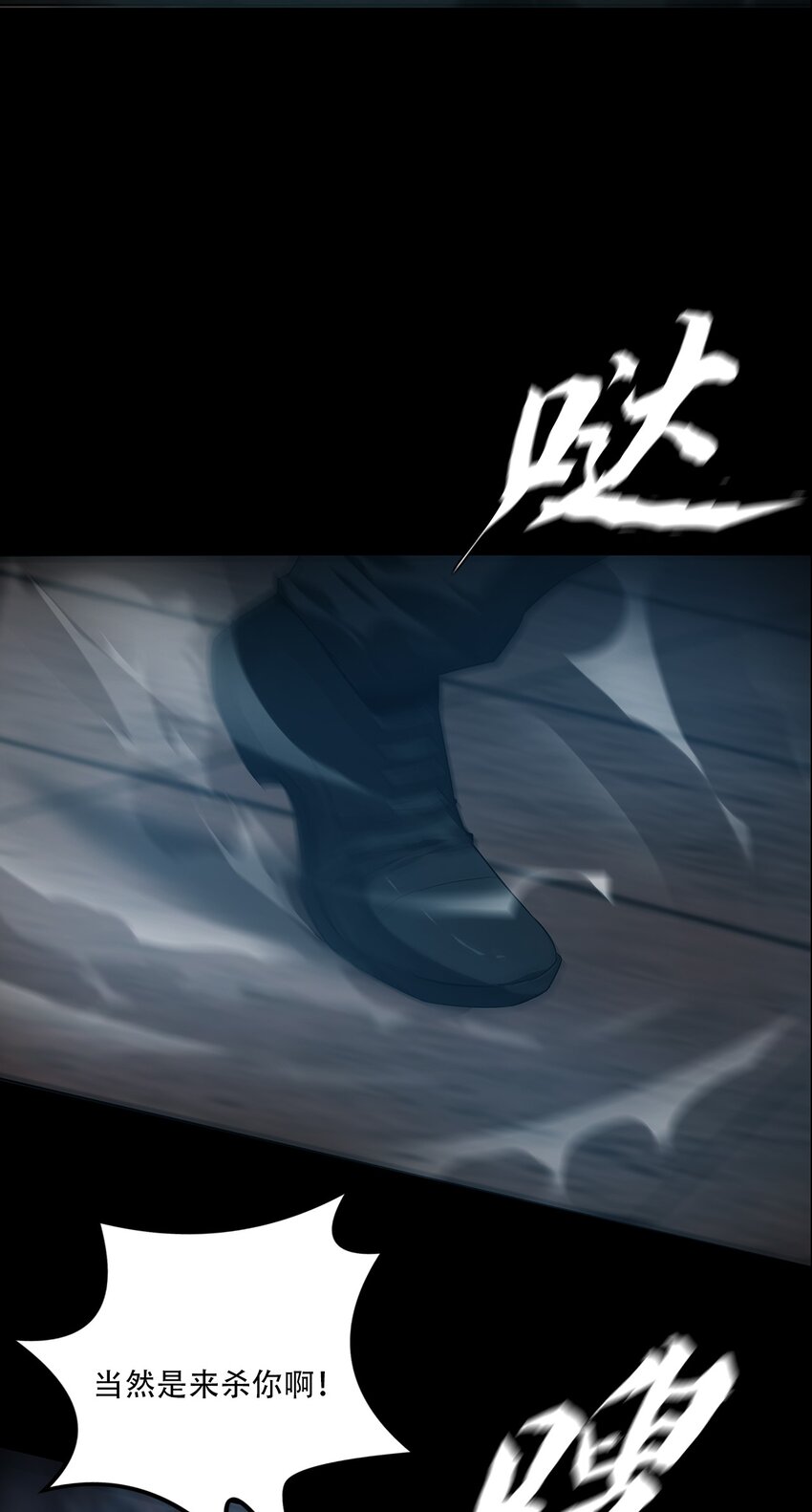 《进化之刃——独自踏向地下城的进阶之路》058 出发，流放之地！ 第5页