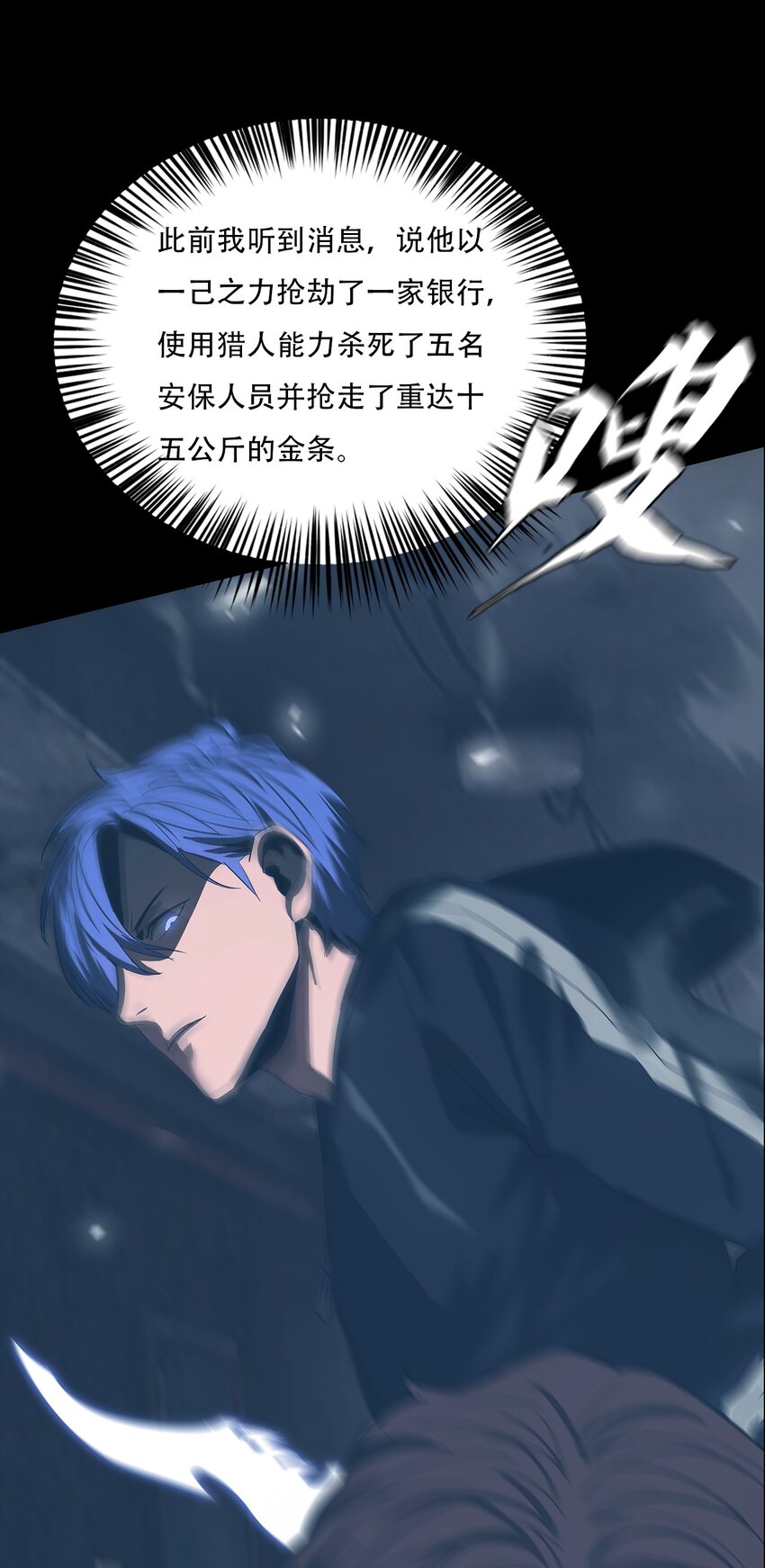 《进化之刃——独自踏向地下城的进阶之路》058 出发，流放之地！ 第8页