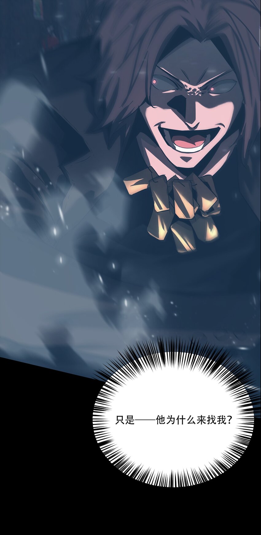 《进化之刃——独自踏向地下城的进阶之路》058 出发，流放之地！ 第9页