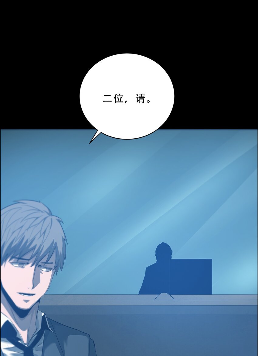 《进化之刃——独自踏向地下城的进阶之路》059 女人？猎人？ 第12页