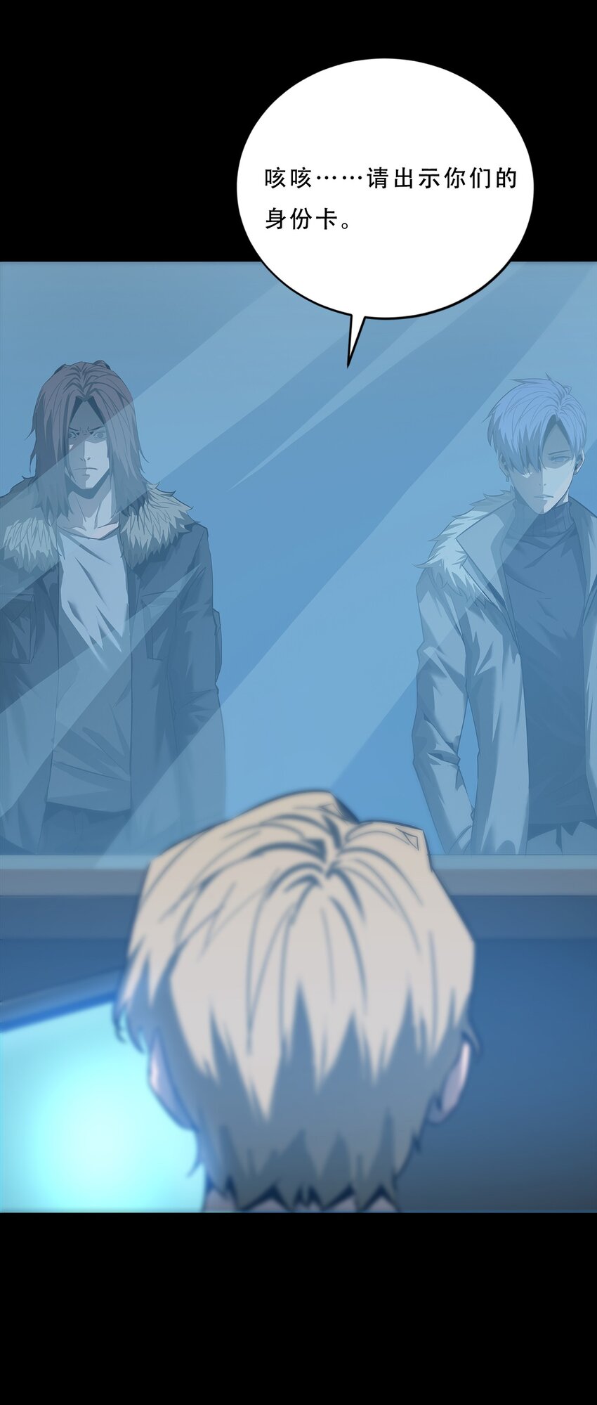 《进化之刃——独自踏向地下城的进阶之路》059 女人？猎人？ 第14页
