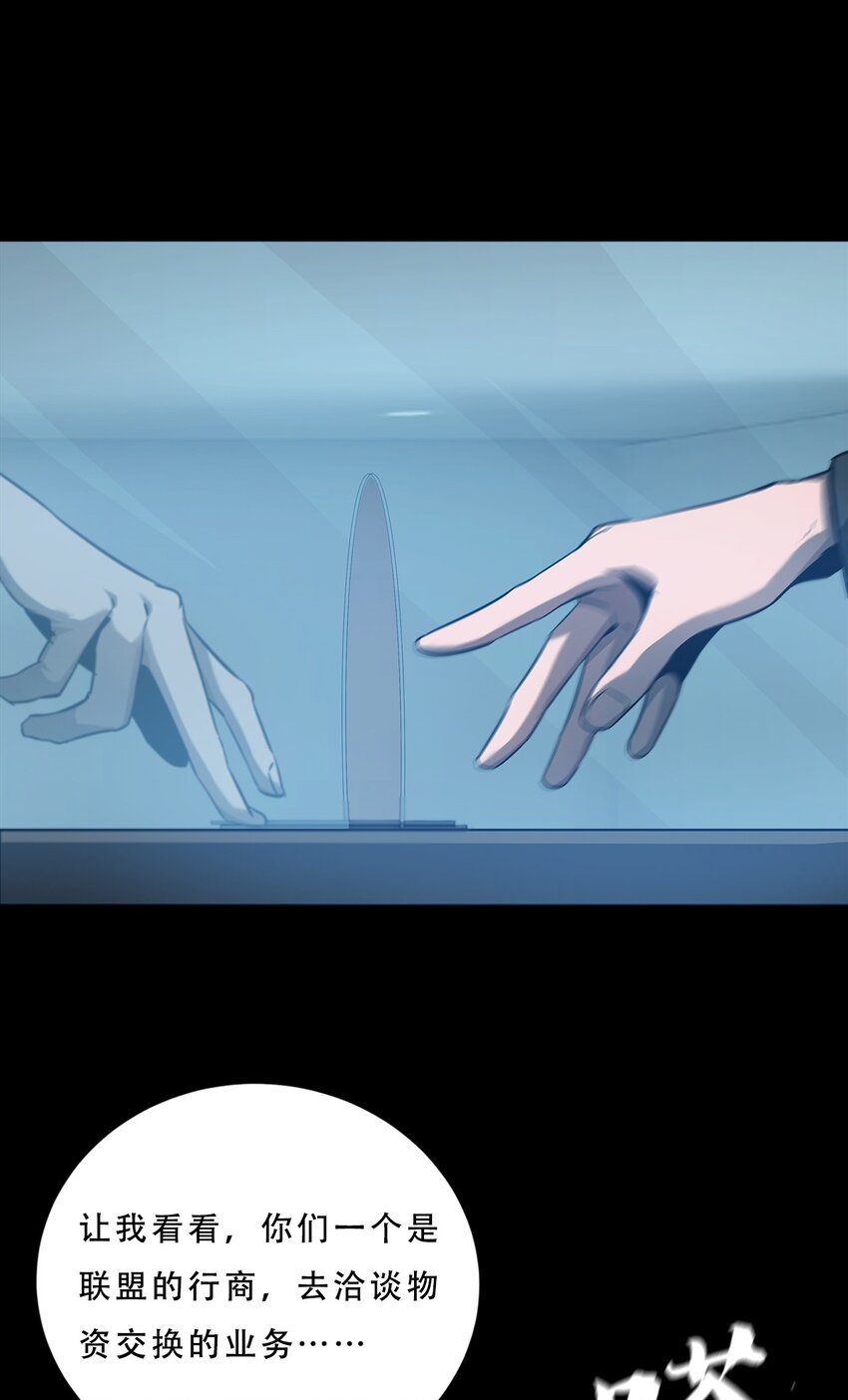 《进化之刃——独自踏向地下城的进阶之路》059 女人？猎人？ 第16页