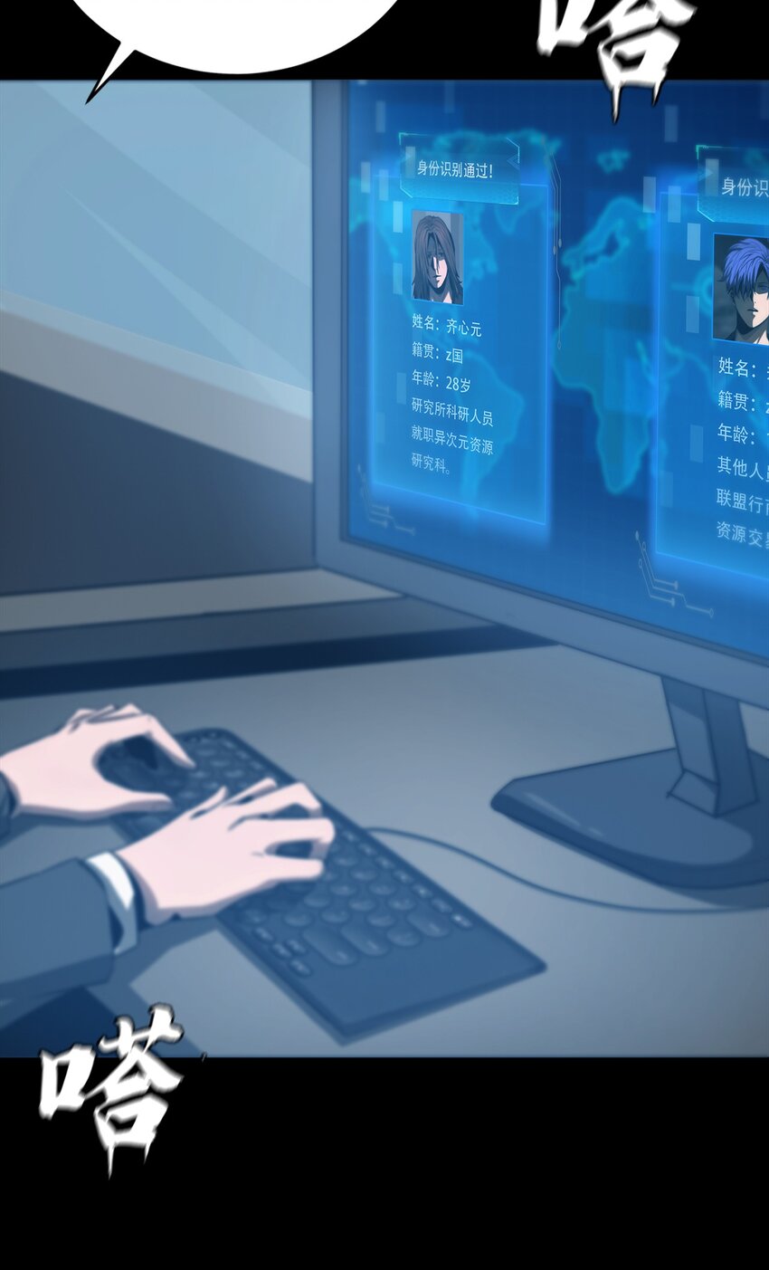 《进化之刃——独自踏向地下城的进阶之路》059 女人？猎人？ 第17页