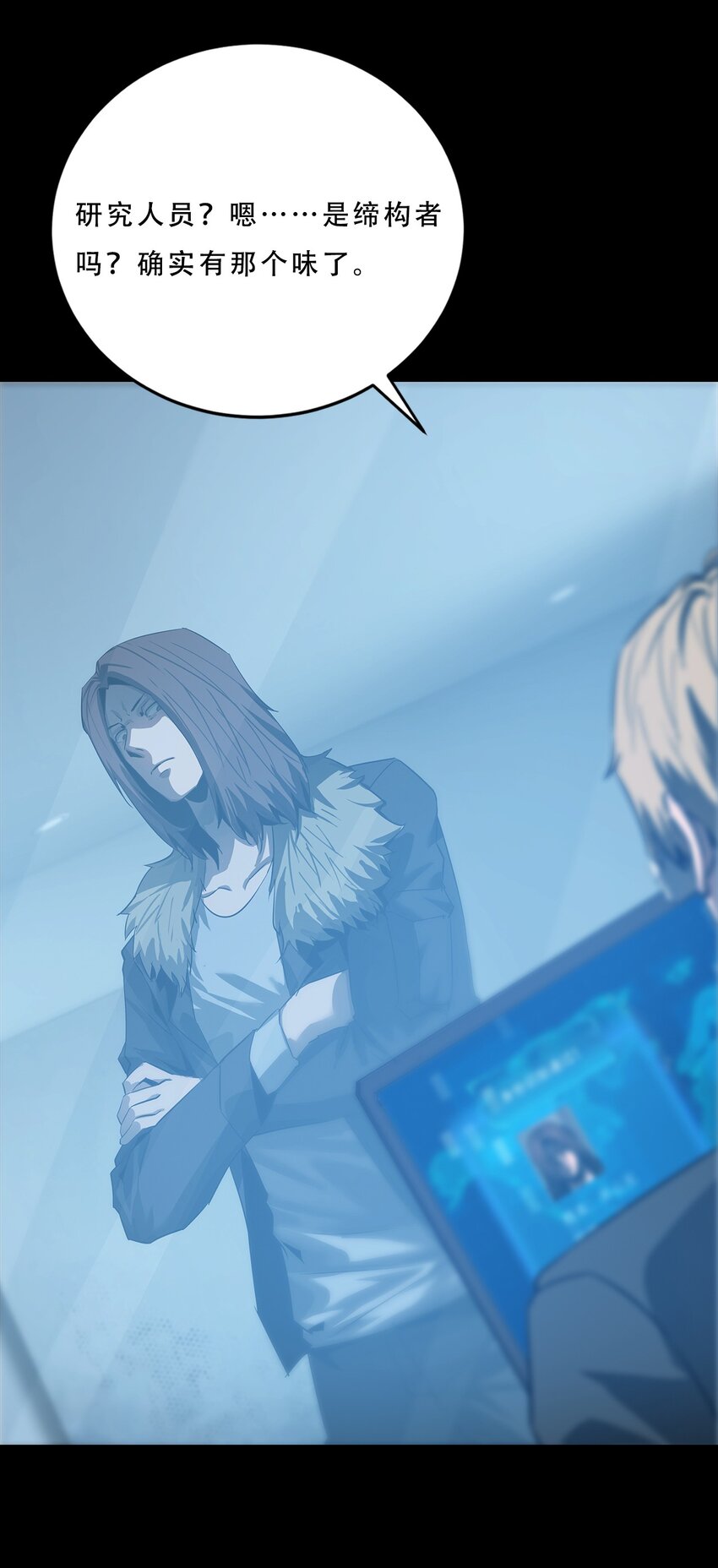 《进化之刃——独自踏向地下城的进阶之路》059 女人？猎人？ 第19页