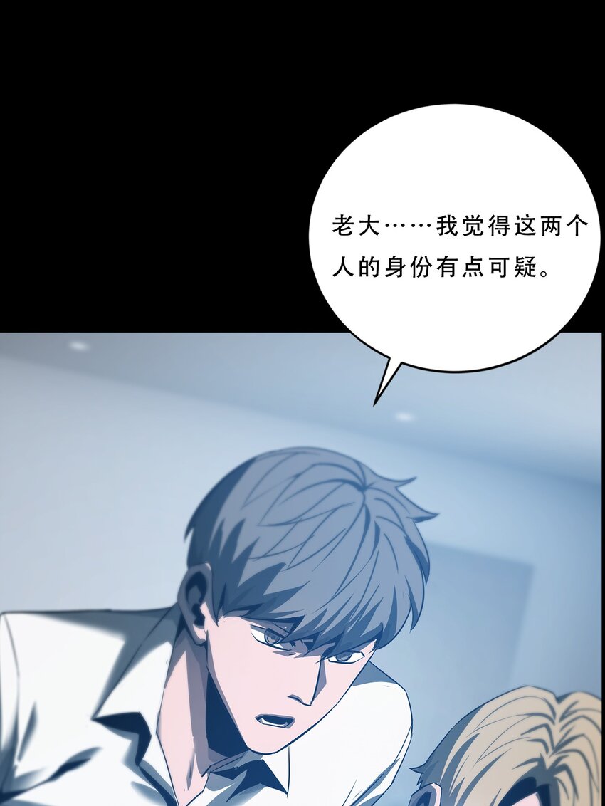 《进化之刃——独自踏向地下城的进阶之路》059 女人？猎人？ 第20页