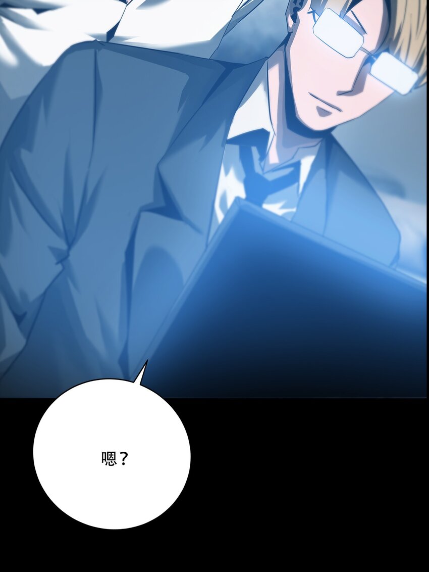 《进化之刃——独自踏向地下城的进阶之路》059 女人？猎人？ 第21页