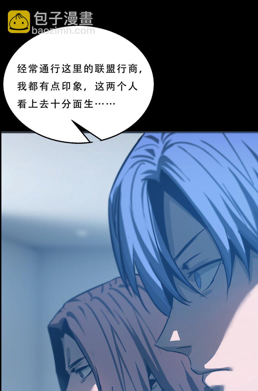 《进化之刃——独自踏向地下城的进阶之路》059 女人？猎人？ 第22页
