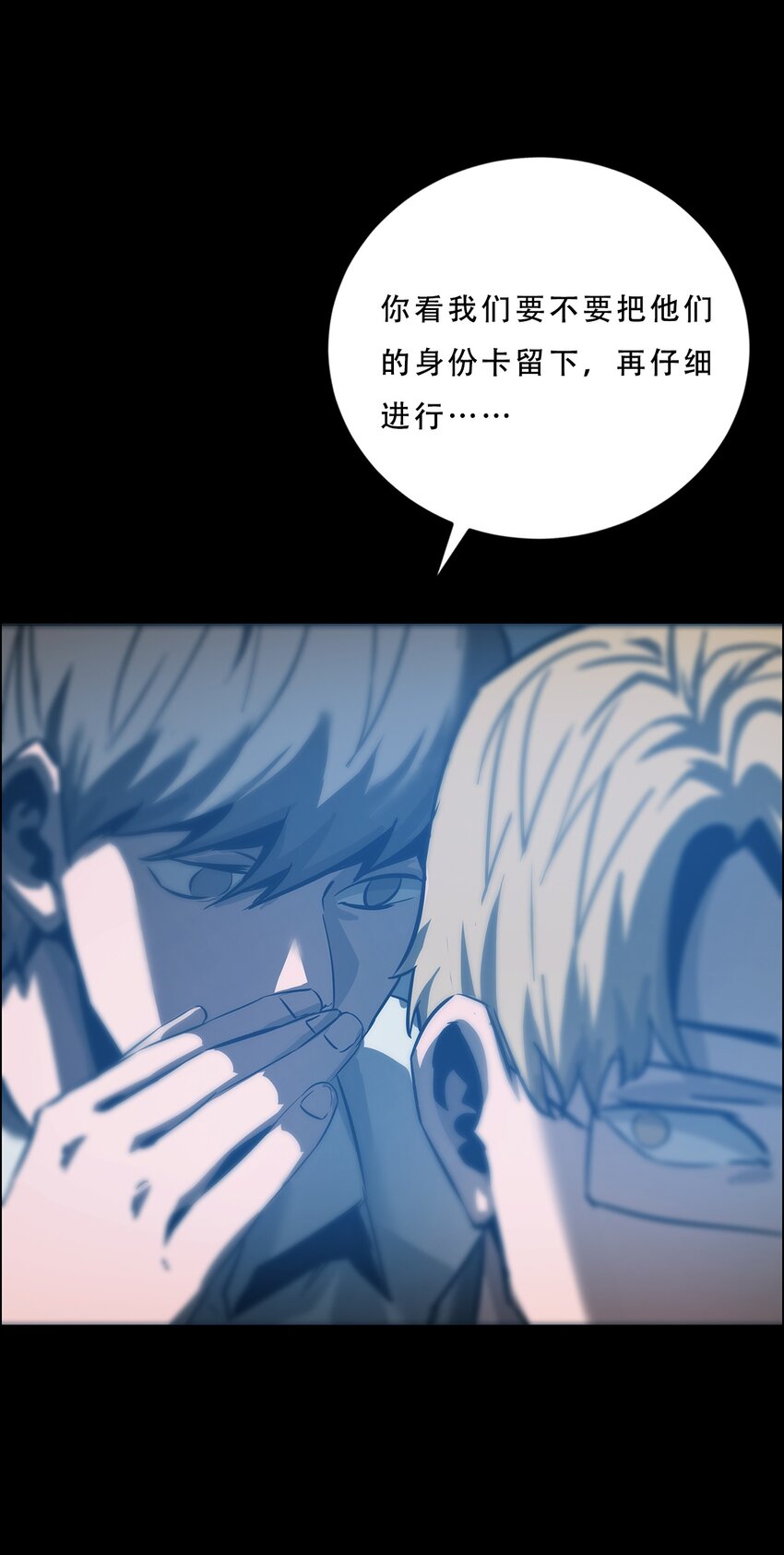 《进化之刃——独自踏向地下城的进阶之路》059 女人？猎人？ 第24页