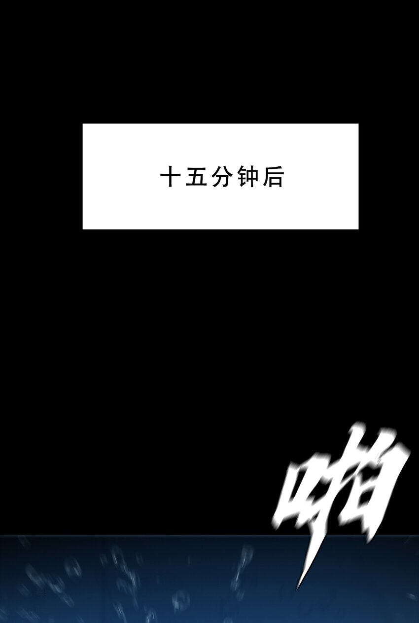 《进化之刃——独自踏向地下城的进阶之路》059 女人？猎人？ 第25页
