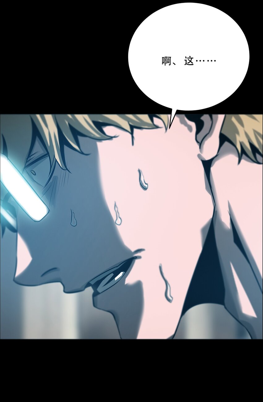 《进化之刃——独自踏向地下城的进阶之路》059 女人？猎人？ 第28页