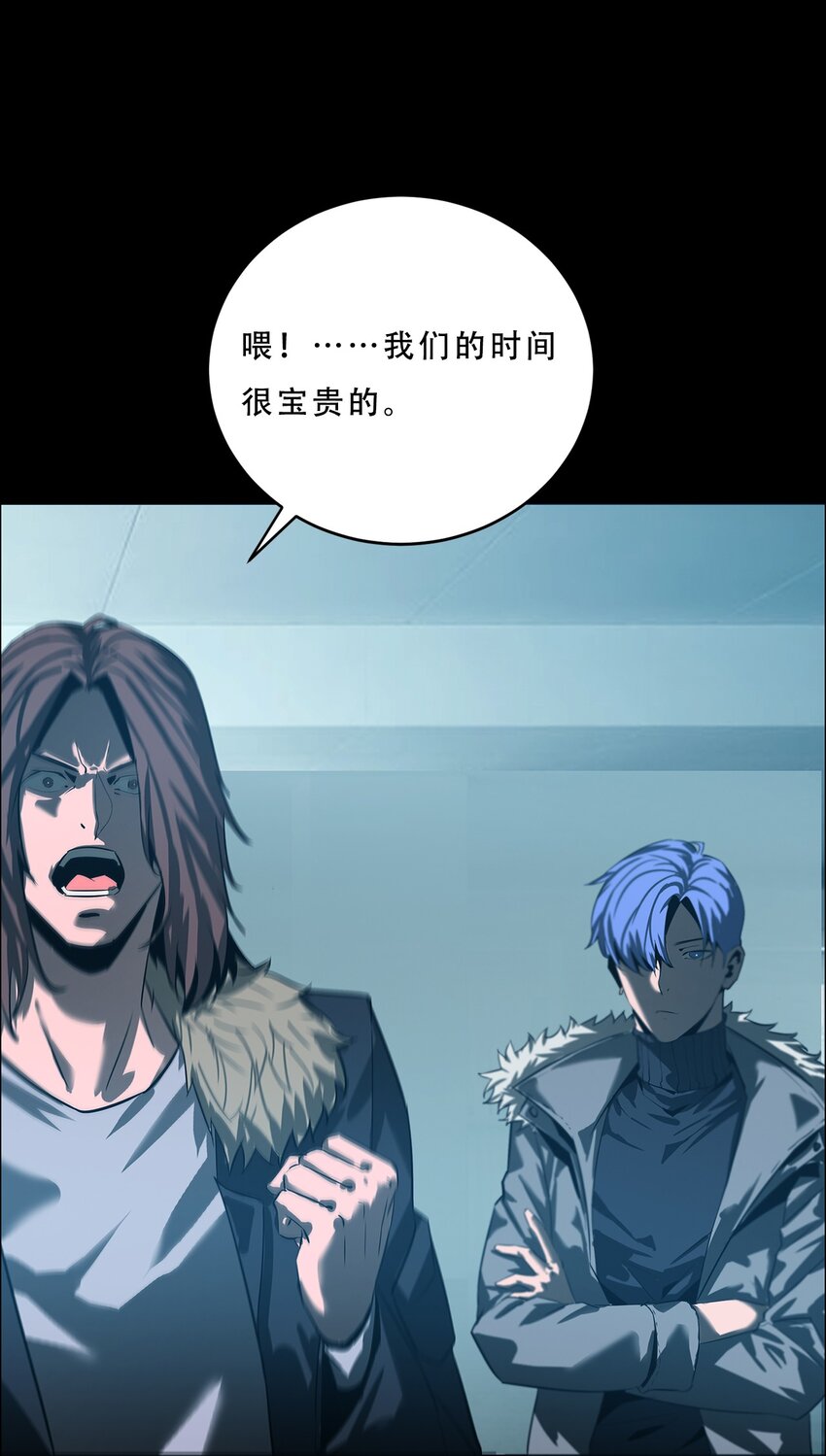 《进化之刃——独自踏向地下城的进阶之路》059 女人？猎人？ 第29页