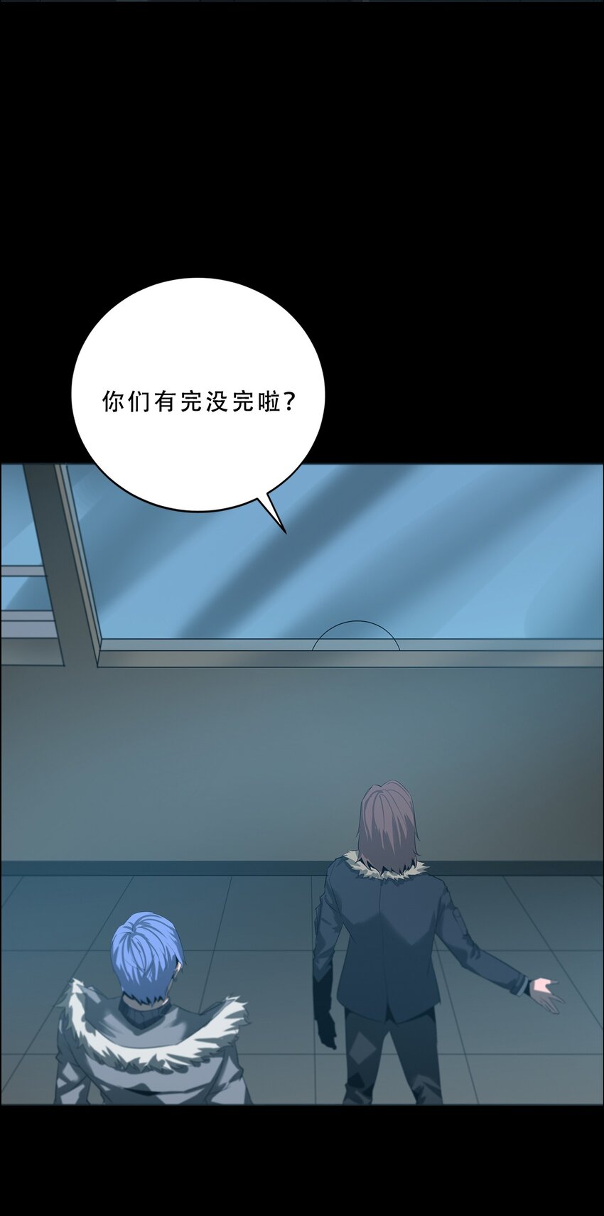 《进化之刃——独自踏向地下城的进阶之路》059 女人？猎人？ 第30页